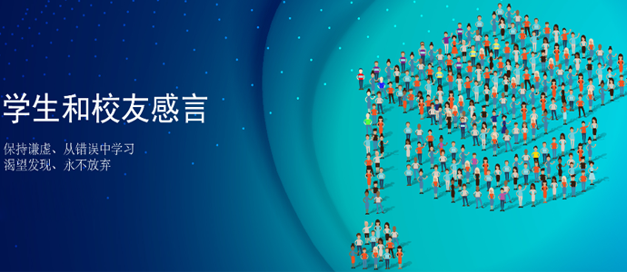 马来西亚拉曼大学的教育模式与国际接轨