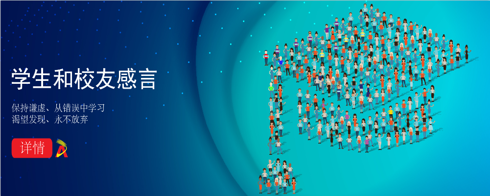 学院与学科介绍：马来西亚拉曼大学的教学质量和研究成果